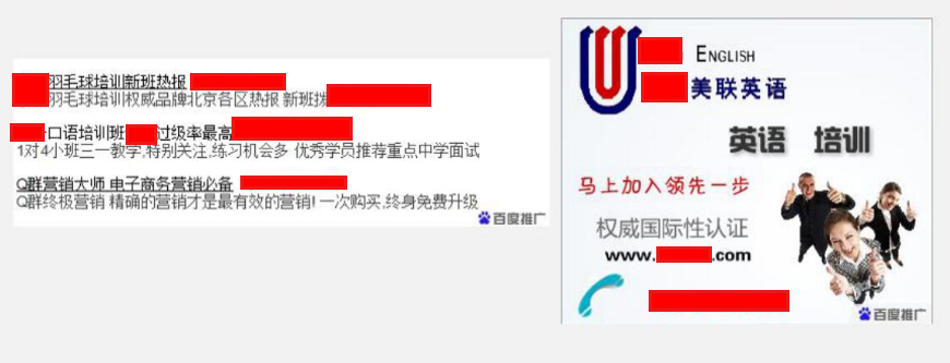 百度网盟效果怎么样,什么是百度竞价和网盟