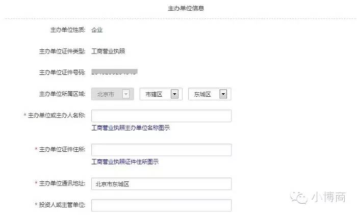 域名备案跟网站备案有什么区别,域名备案和app备案可以同时进行吗