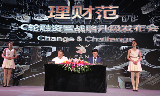 理财范申磊现在状况,理财范最新消息今天