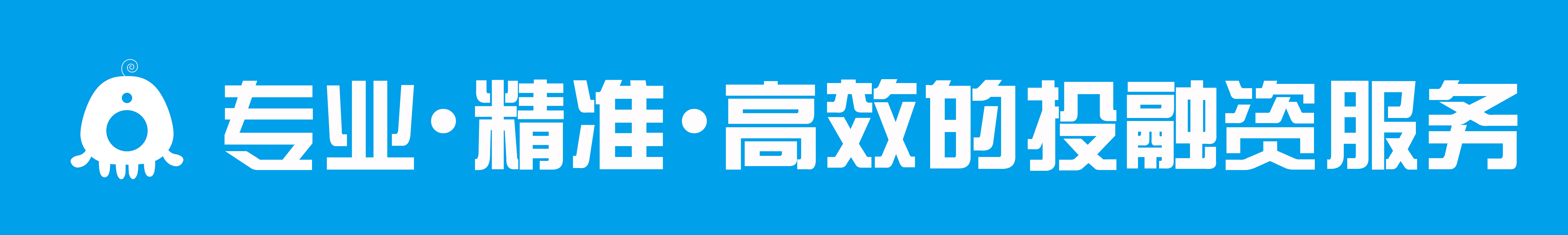 微链闯江湖之投融资：要融资，上微链｜微链蔡华