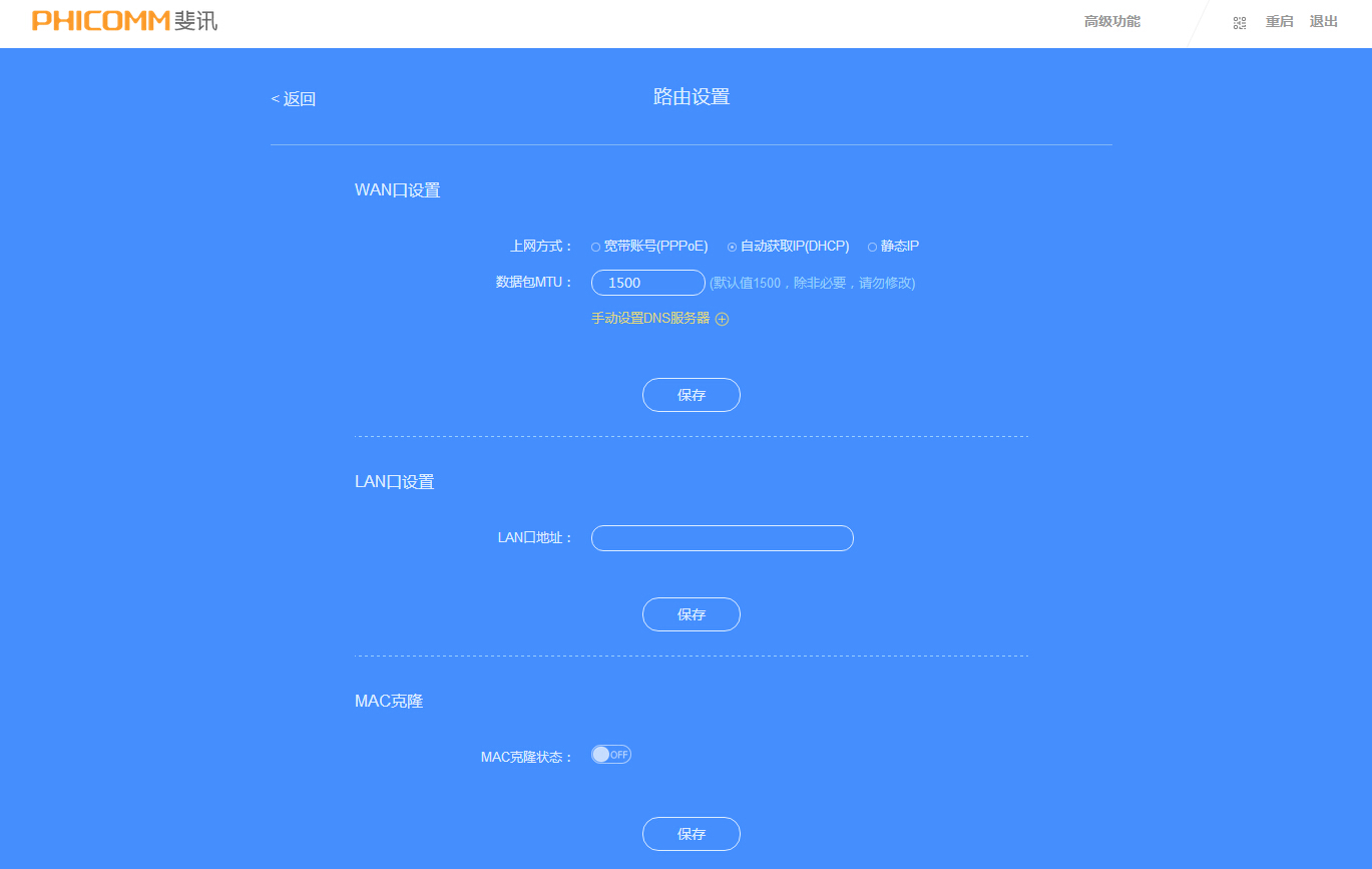 用哪款升级斐讯k2路由器好,斐讯k2升级华为固件