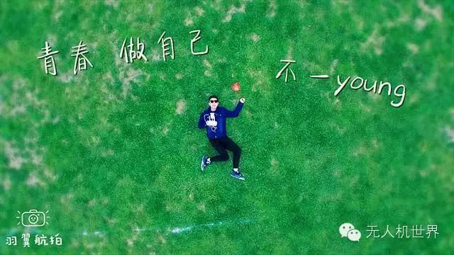 飞手杨泽宇:用无人机做全景漫游系统两天超过25000人访问