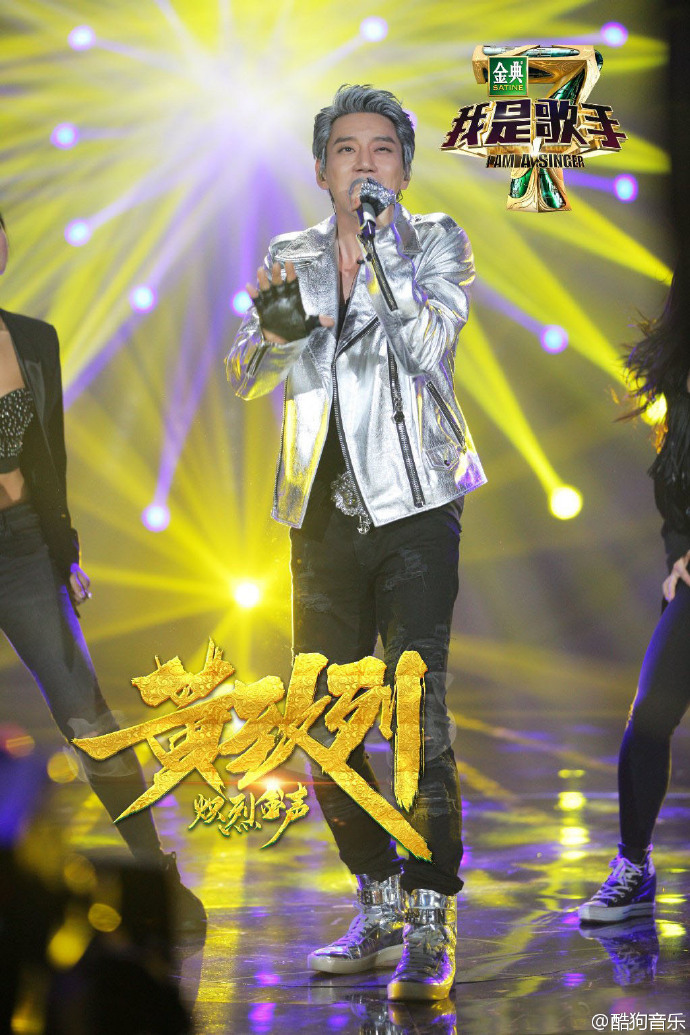 李克勤居然被黄致列淘汰了，《我是歌手》该改叫《我是舞王》了！