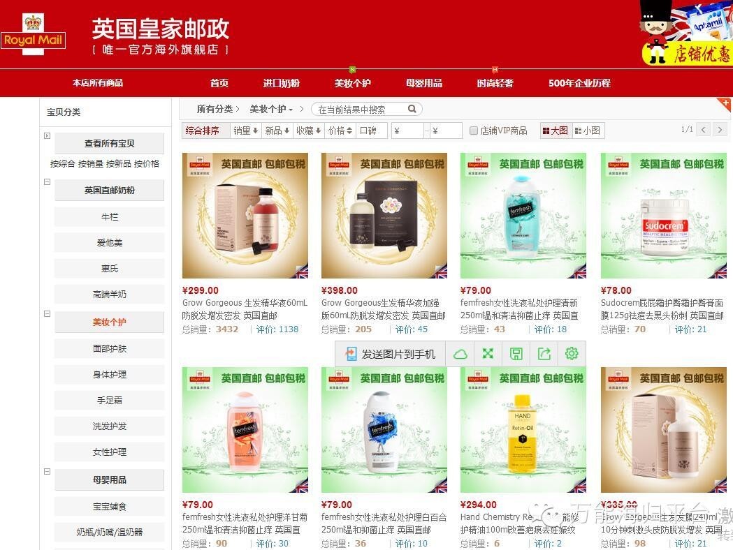 没落的中国电商,英国零售巨头退出中国了吗