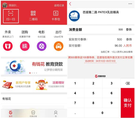 泰国商户申请支付宝,泰国常用线上支付