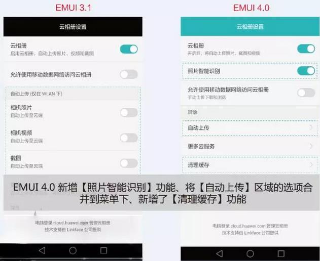 荣耀emui10.1新功能图解,荣耀相册emui4.0