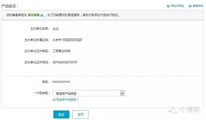 网站域名备案,网站域名备案如何办理