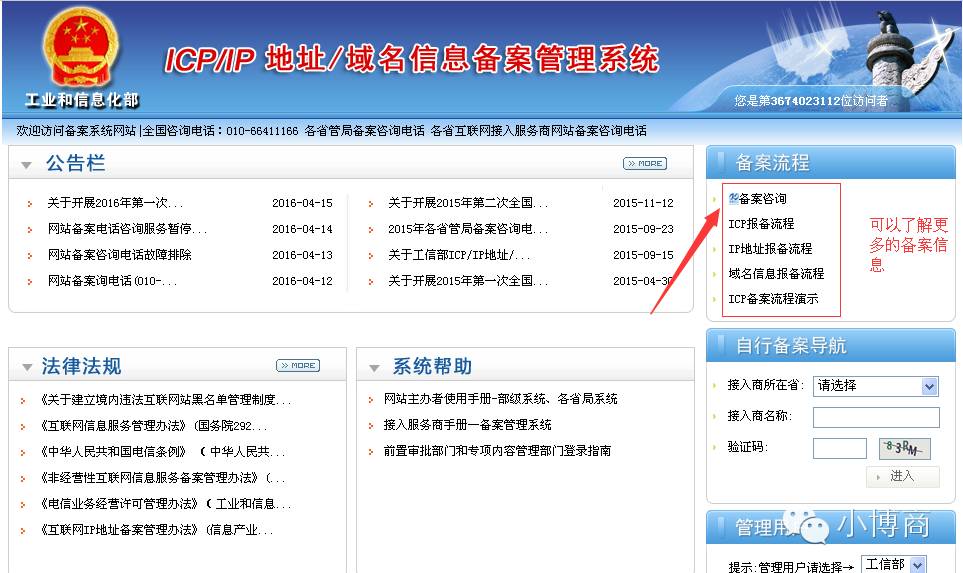 域名备案跟网站备案有什么区别,域名备案和app备案可以同时进行吗