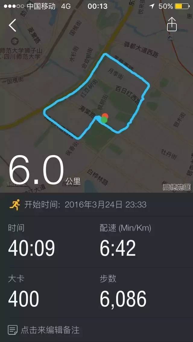 如果跑步是一种病,我希望不要痊愈