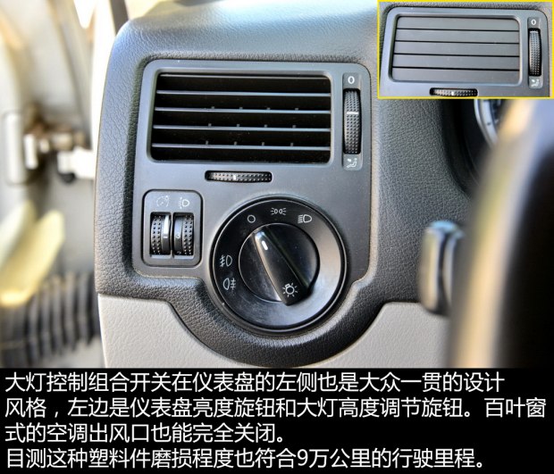 二手一汽大众宝来,三万元值得购买的二手车