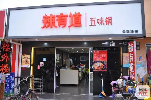 芜湖荟萃美食,芜湖最集中的美食