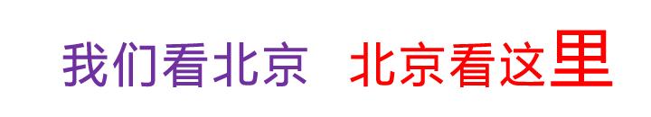北京这38个森林公园您都去吗？先收藏了，有空咱们玩个遍！