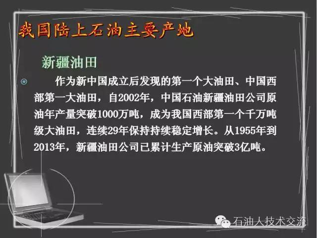 石油知识大全视频,你不知道的石油知识