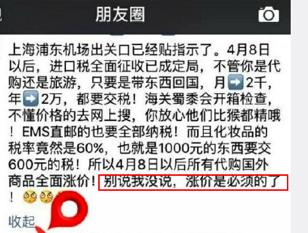 黄渤送快递被五倍赔偿后续赔了吗,黄渤补交多少税