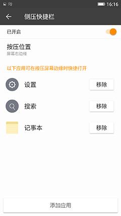 金立s8有nfc功能么,金立s8工程模式