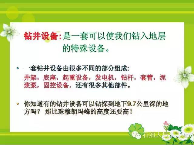 石油知识大全视频,你不知道的石油知识