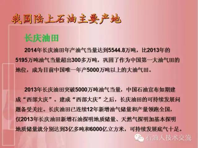 石油知识大全视频,你不知道的石油知识