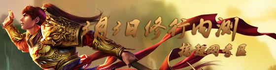 搞趣网:问道手游ios充值失败了怎么办ios充值失败解决方法