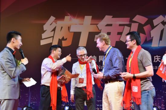 “纳十年心征程”纳网十周年庆典圆满落幕