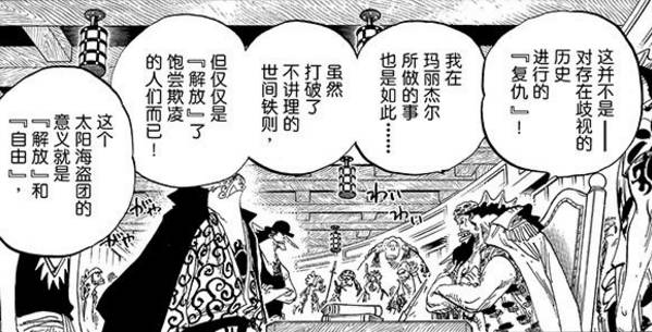 海贼王里，这个配角出场气氛很少，但人格魅力却是第一