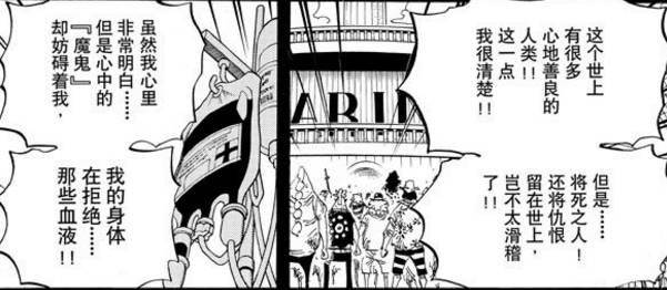 海贼王里，这个配角出场气氛很少，但人格魅力却是第一