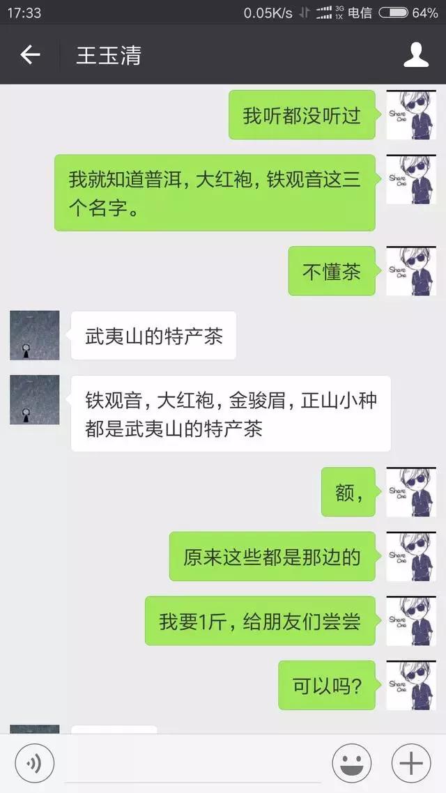茶叶女是如何行骗,微信出现茶叶女骗局