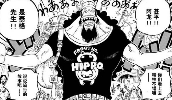 海贼王里，这个配角出场气氛很少，但人格魅力却是第一