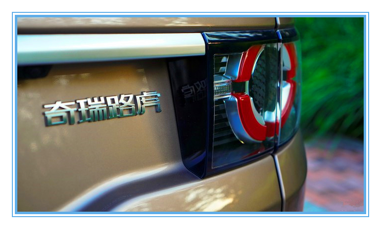 奇瑞捷豹路虎发现神行2017款爆改,奇瑞路虎捷豹发现神行