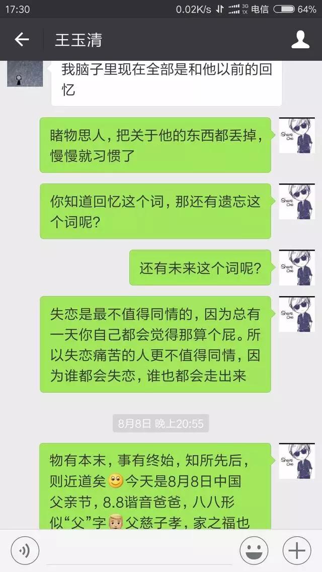 茶叶女是如何行骗,微信出现茶叶女骗局