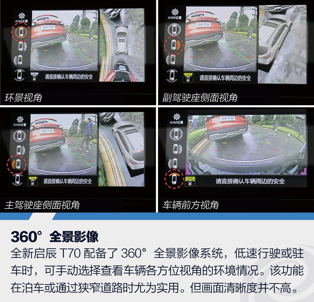 全新启辰t70解读,2018启辰t70新款睿享版