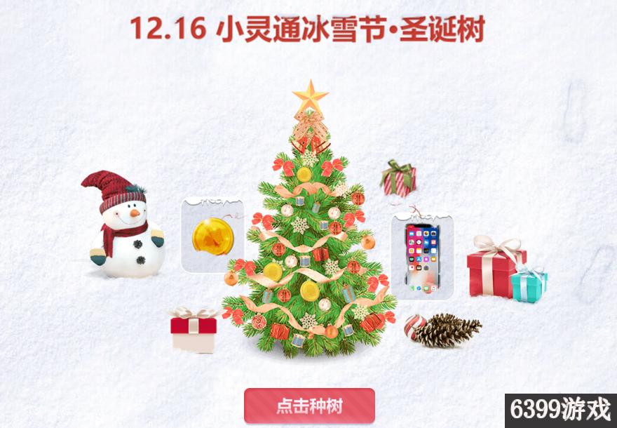 qq炫舞小灵通在哪开箱子,炫舞小灵通十周年活动