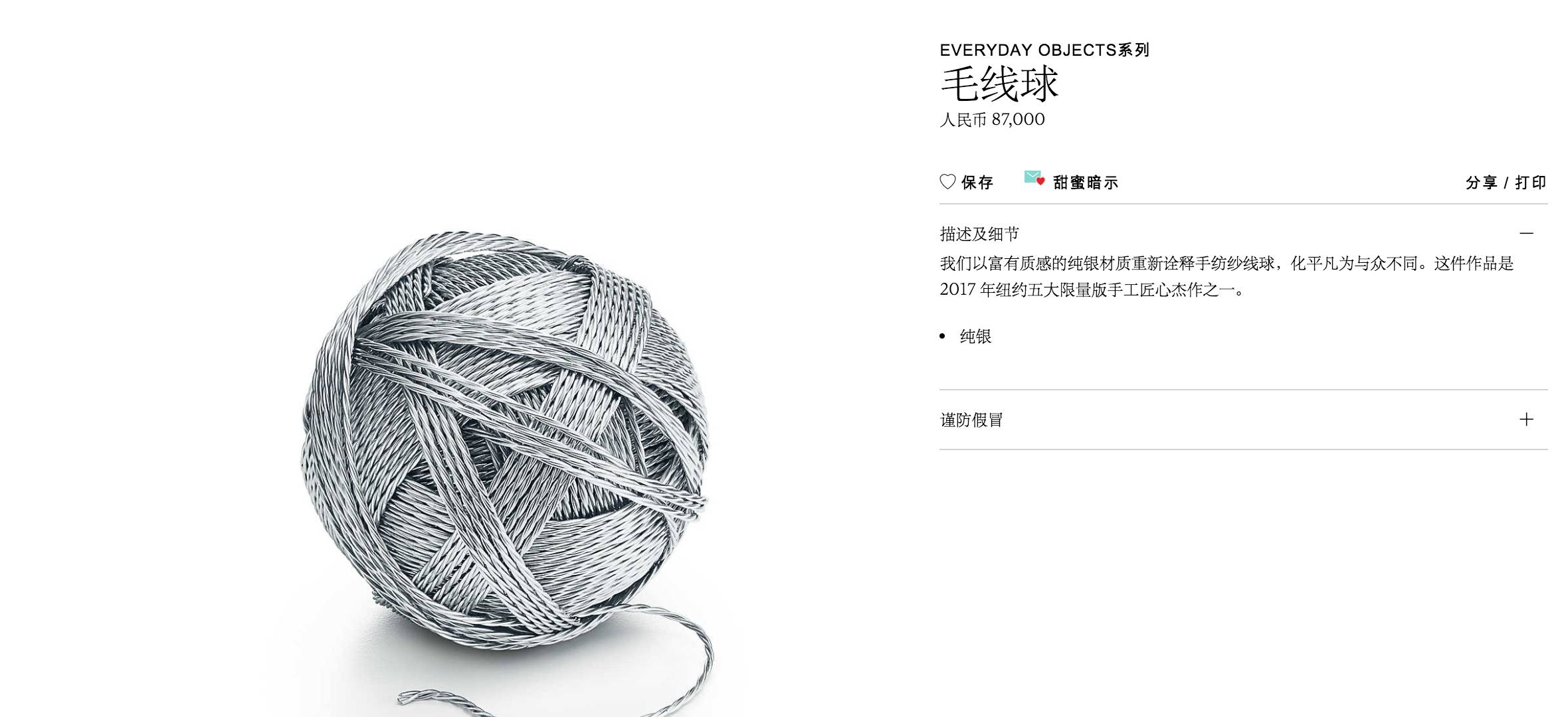 tiffany的一个别针能卖多少钱,tiffany别针多少钱