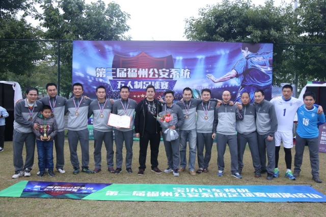 震撼！福州公安绿茵争霸！原来足球还能这么玩