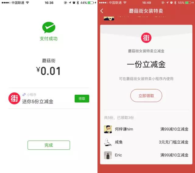 蘑菇街小程序列表在哪,蘑菇街的小程序在哪里