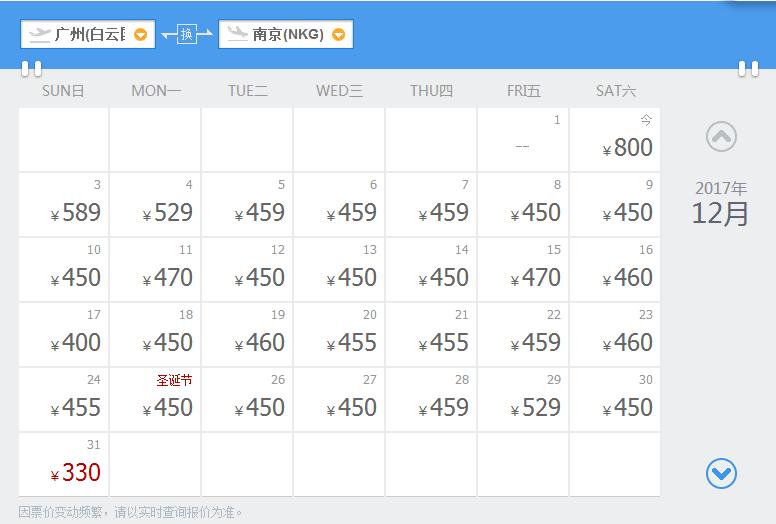 12月低价旅游机票,9月机票最便宜的地方