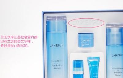 兰芝水乳真假鉴别方法,兰芝雪凝抗皱水乳套装怎么辨真假