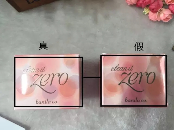 banilaco芭妮兰zero敏感肌卸妆膏,芭妮兰zero经典粉色净柔卸妆膏100ml