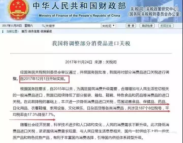 今日进口奶粉,尿不湿奶粉免税吗