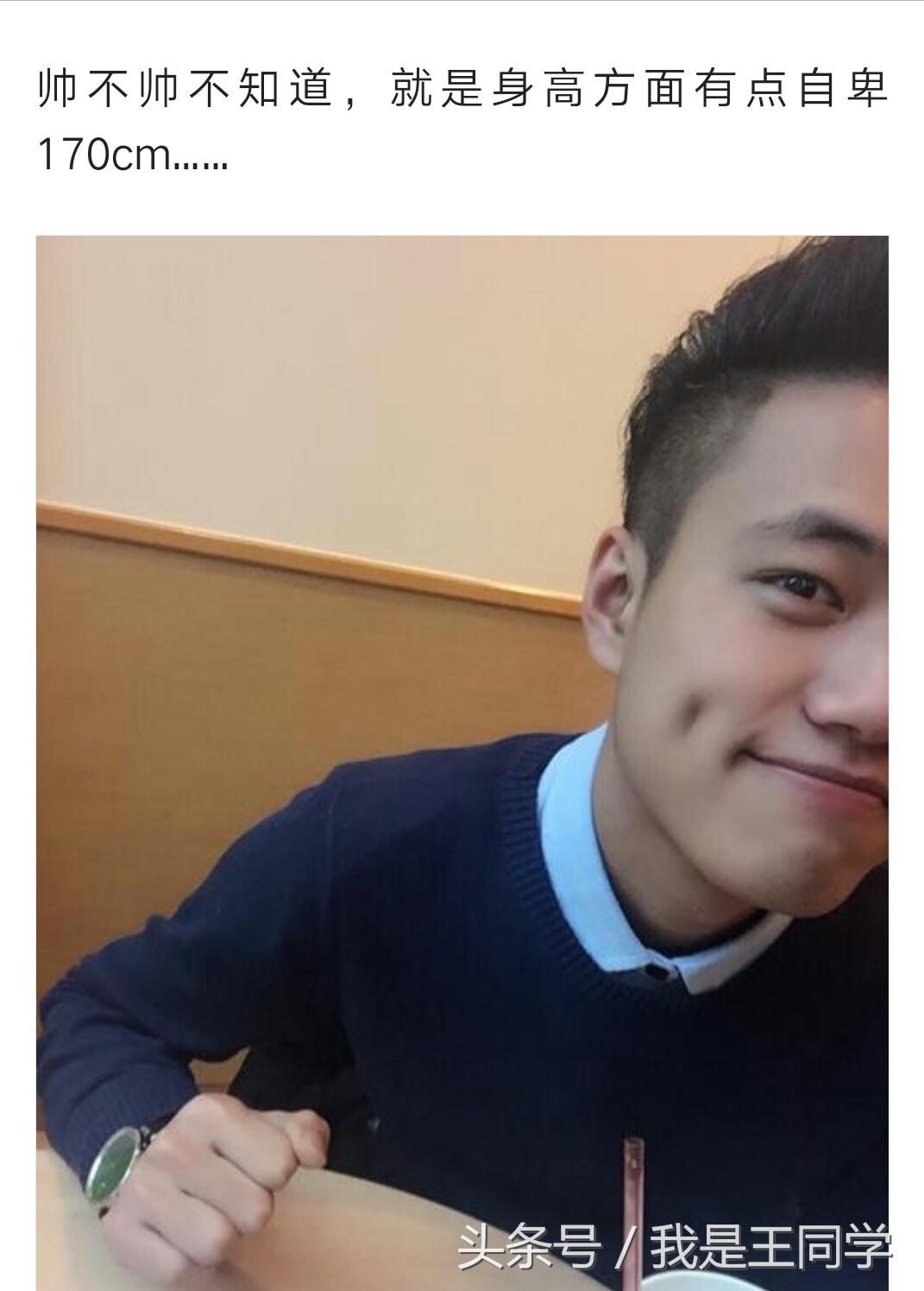 长得帅又自卑是种什么体验,为什么长得帅却总被别人嫌弃