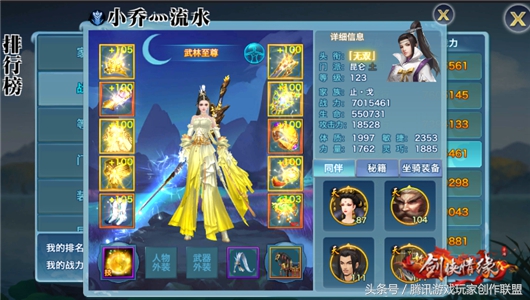 新剑侠情缘手游武当带什么同伴,新剑侠情缘手游玄兵攻略图