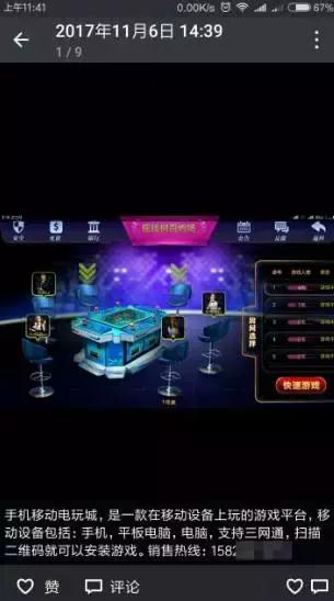 捕鱼游戏不为人知的秘密,捕鱼游戏黑幕揭秘