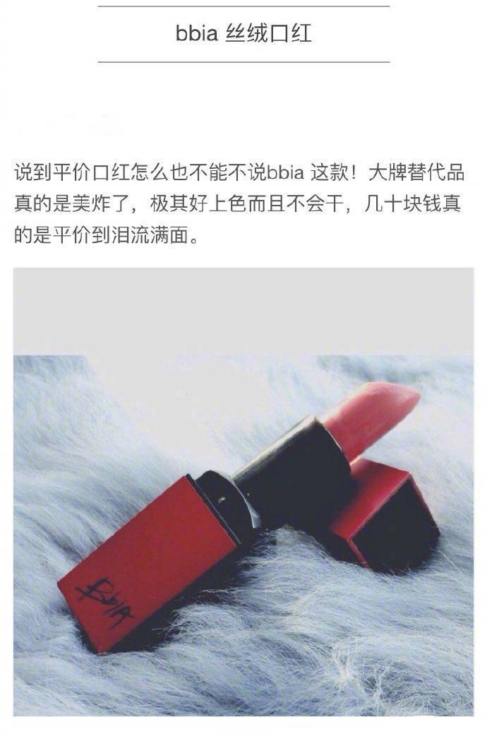 平价百搭不出错新手口红,不容易掉的平价口红
