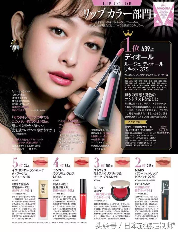 日本好看的美容杂志,日本杂志必买化妆品