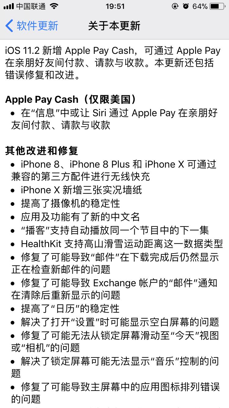 iOS11.2正式版推出：受日期和计算器漏洞用户尽快更新