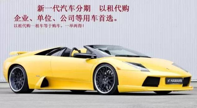 以租代购买车有什么套路,以租代购买车靠谱吗有什么套路