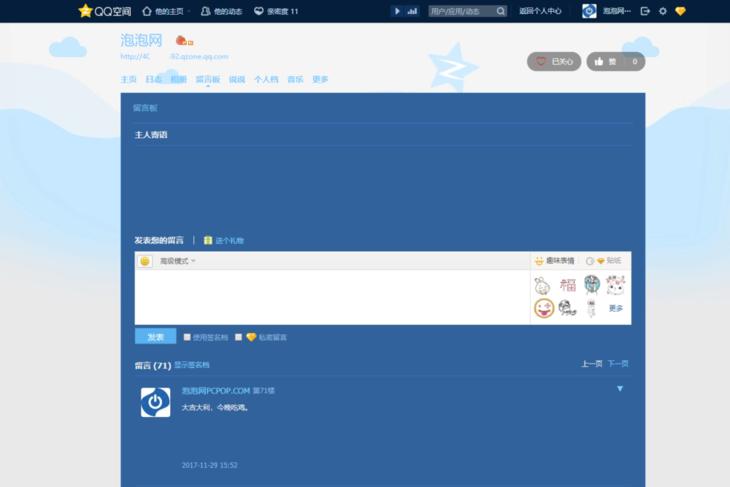 qq好友亲密度在哪里看,qq好友亲密度44认识多少天