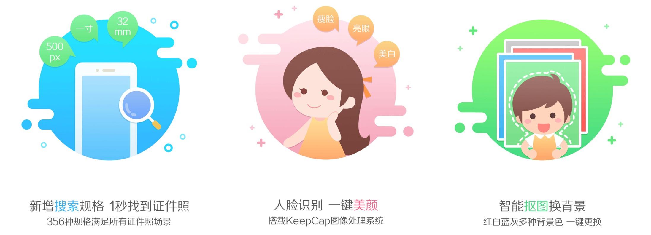 手机高清证件照,手机证件照拍摄免费