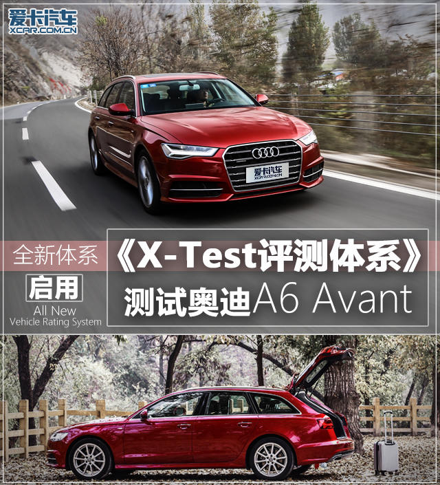 奥迪a6avante-tron概念车,a6avant和a6allroad怎么选