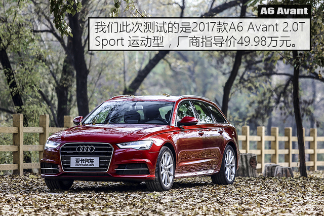奥迪a6avante-tron概念车,a6avant和a6allroad怎么选