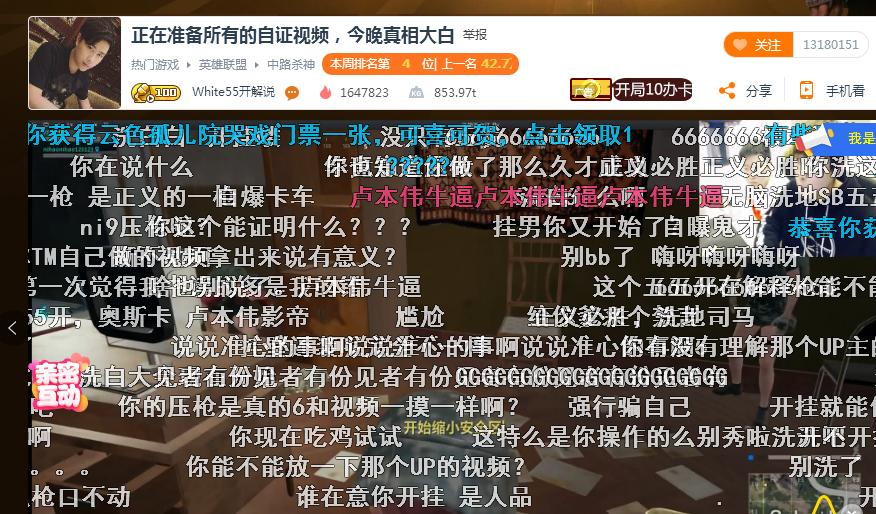 五五开吃鸡开挂被人实锤,五五开吃鸡账号被封下播